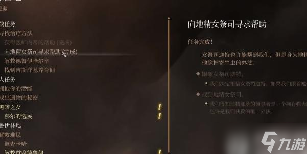 博德之门3至上真神的护符如何获取
