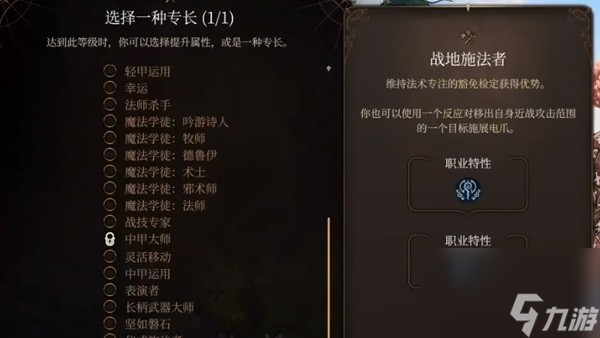 博德之门3逸闻诗人开荒构筑分享