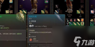博德之门3法术火花怎么获得
