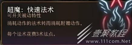《博德之门3》双职圣武士构筑教程攻略