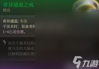 《博德之门3》双手弩盗贼Build分享