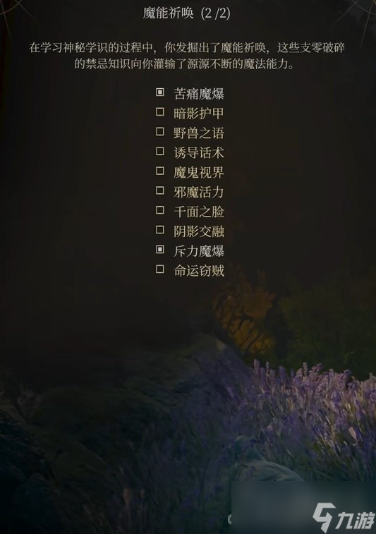 《博德之门3》邪术师简单构筑推荐