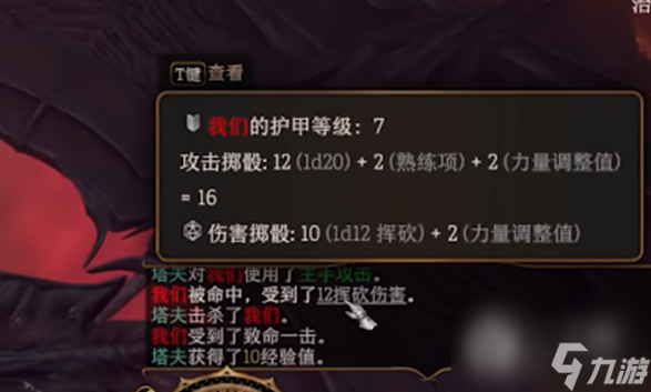 博德之门3熟练度获得方法攻略