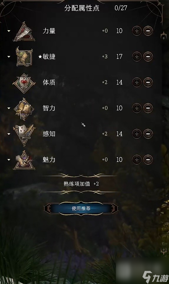 博德之门3幽域追踪者盗贼构筑思路讲解