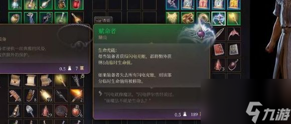 博德之门3赋命者怎么获得 赋命者获取方法[多图]