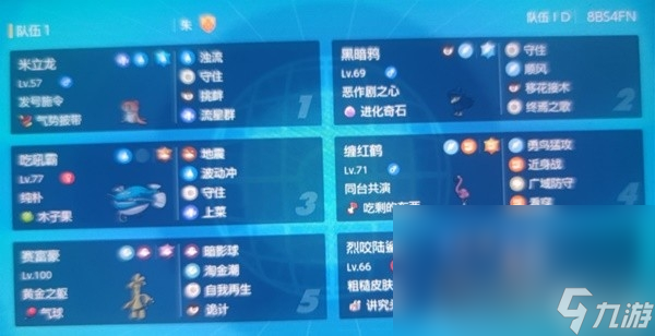 《宝可梦 朱紫》对战模式吃吼霸队阵容分享