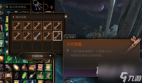 《博德之门3》伯纳德身上的钥匙使用方法