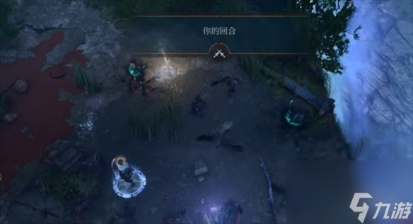 《博德之门3》改变状态方法