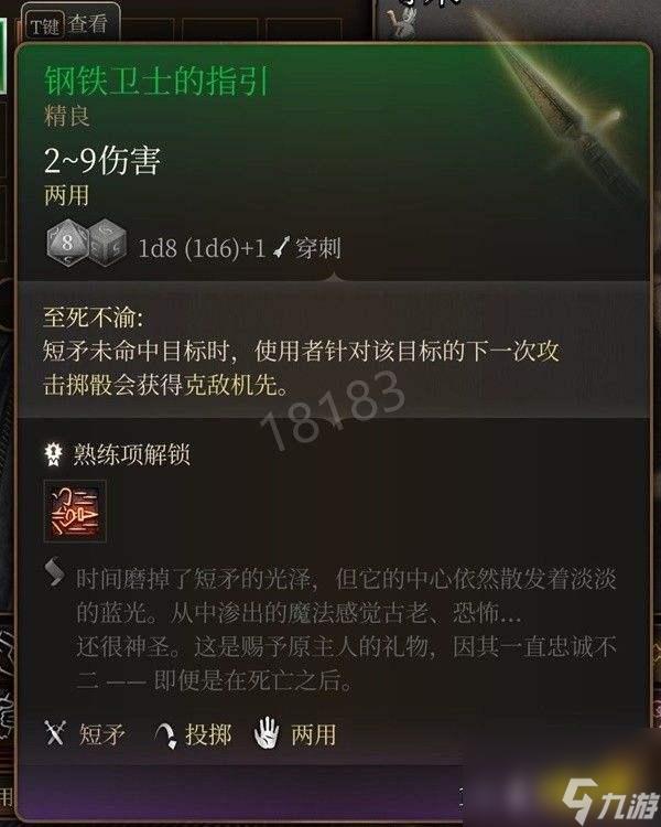 博德之门3第一章武器装备有哪些博德之门3第一章武器装备全收集攻略（上）