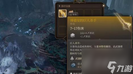 博德之门3德安的巨人杀手获取攻略
