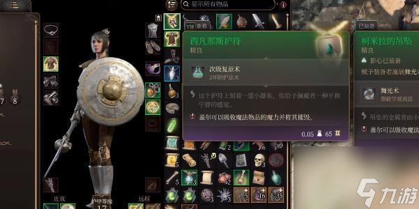 博德之门3西凡那斯护符获取攻略