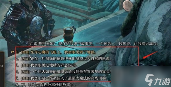 博德之门3大酒桶打法介绍