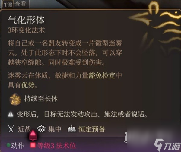 《博德之门3》博德安的巨人杀手获得方法攻略