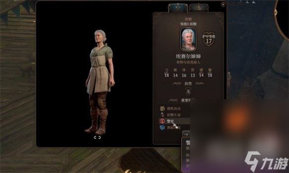《博德之门3》茶室进入方法攻略
