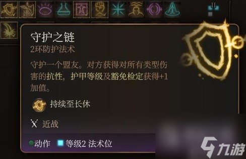博德之门3前期强力法术分享