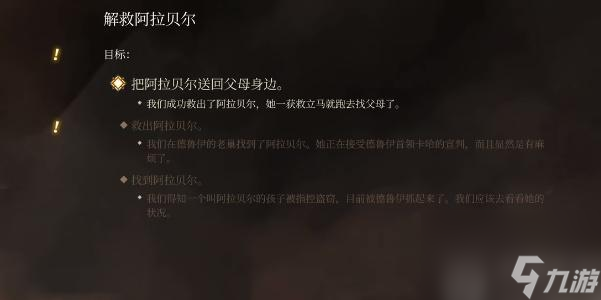 博德之门3柯米拉的吊坠获取攻略-博德之门3柯米拉的吊坠怎么获得