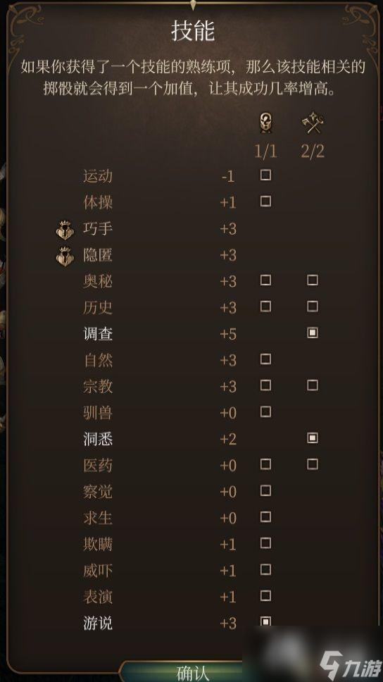 《博德之门3》上手指南+龙与地下城dnd规则快速入门+队伍搭配职业bd
