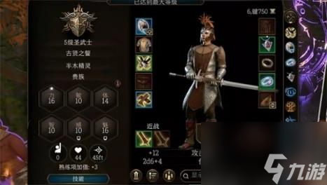 博德之门3队友归队方法