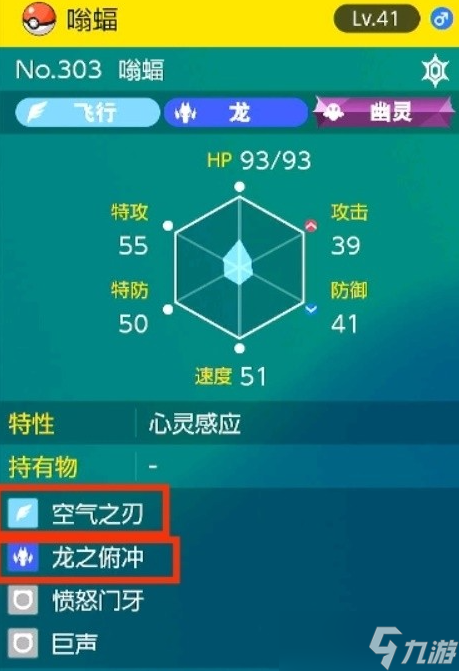 宝可梦朱紫伪龙宝主攻略