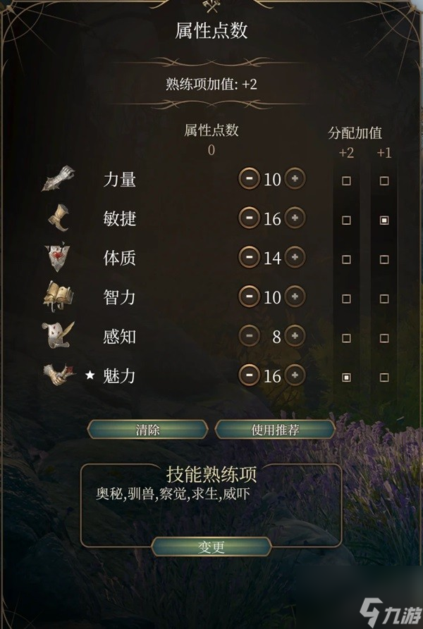 《博德之门3》邪术师魔能爆构筑推荐