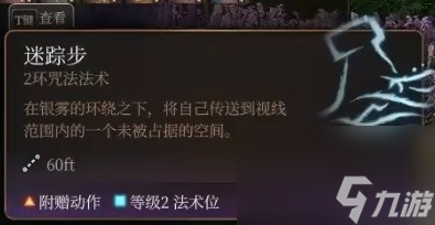 《博德之门3》攻略——逸闻诗人开荒bd推荐