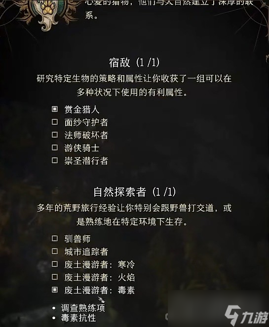 《博德之门3》幽域追踪者盗贼构筑思路讲解