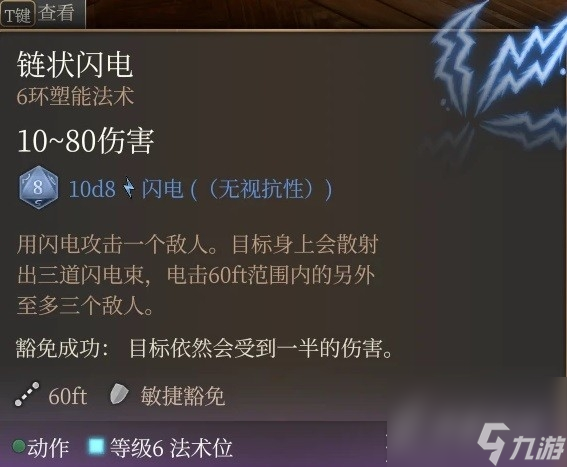 博德之门3影心水电流构筑分析