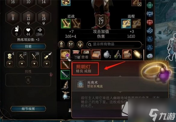 《博德之门3》蜡烛点燃方法介绍