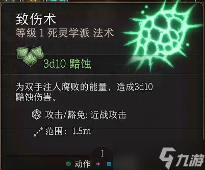 博德之门3牧师法术选择攻略