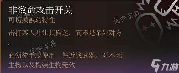 《博德之门3》提升偷窃成功率技巧分享