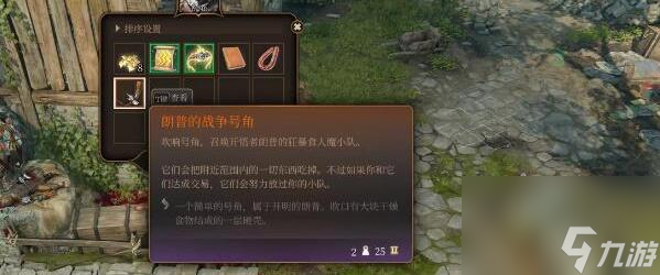 博德之门3朗普的战争号角怎么获得