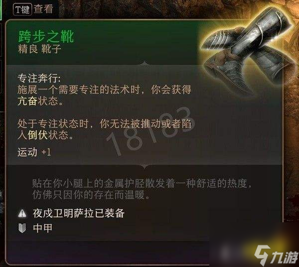 博德之门3第一章武器装备有哪些博德之门3第一章武器装备全收集攻略（下）