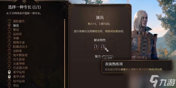 博德之门3专长推荐