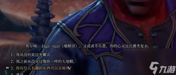 博德之门3赋命者怎么获得 赋命者获取方法[多图]
