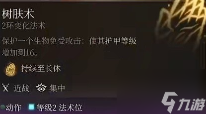 《博德之门3》远程射箭流游侠Build一览