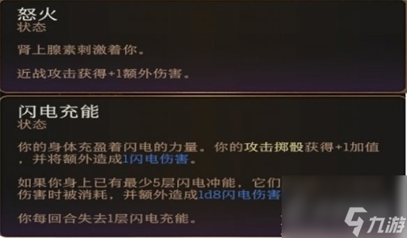 博德之门3提高伤害方法