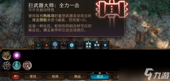博德之门3怎么提高伤害,博德之门3提高伤害技巧