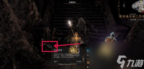 博德之门3金属面具在哪-博德之门3金属面具获取方法