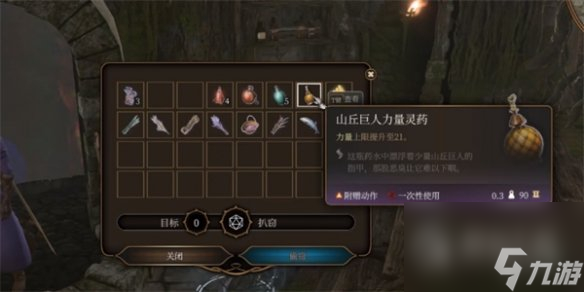 博德之门3山丘巨人药水获取指南