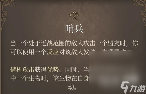 《博德之门3》AC战士构筑一览
