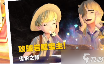 《宝可梦朱紫》坐骑如何冲刺