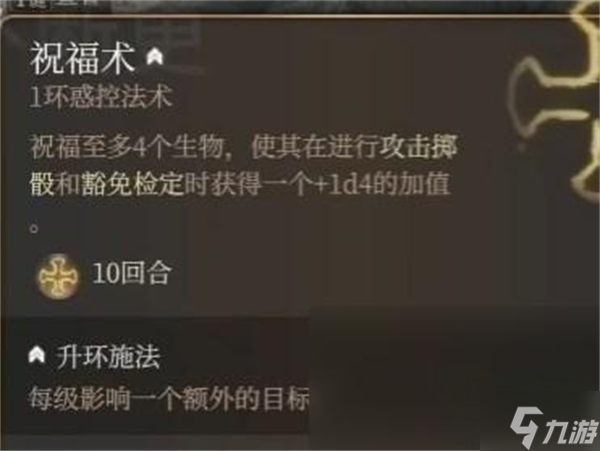 《博德之门3》命中率提升方法