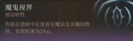 《博德之门3》邪术师简单构筑推荐攻略