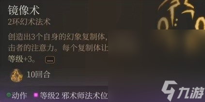 《博德之门3》邪术师简单构筑推荐攻略