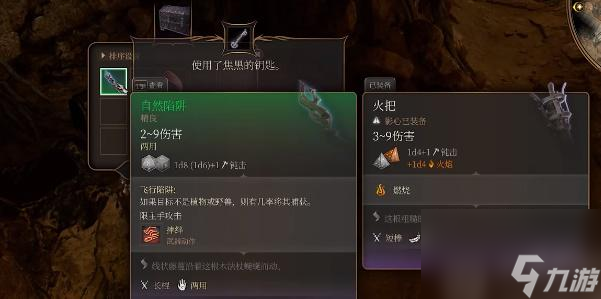 博德之门3自然陷阱怎么获得-博德之门3自然陷阱获取攻略
