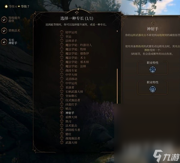 博德之门3潜行双持弩游荡者构筑指南