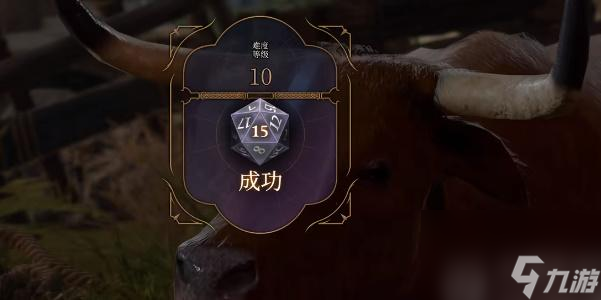 博德之门3动物谈话药水跟公牛对话小袋子获取攻略