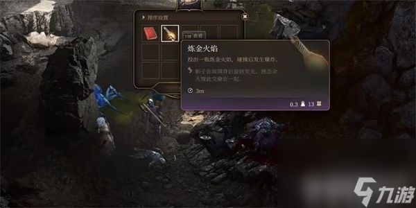 《博德之门3》第一滴血短剑如何获取 第一滴血短剑获取指南