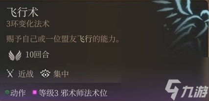 《博德之门3》邪术师简单构筑推荐
