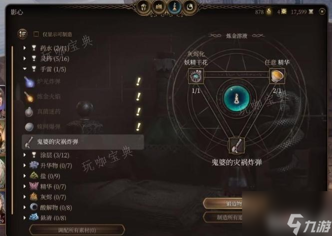 《博德之门3》决斗者的特权获得攻略